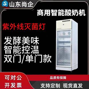 酸奶机智能商用酸奶机全自动水果捞酸奶机鲜奶吧设备