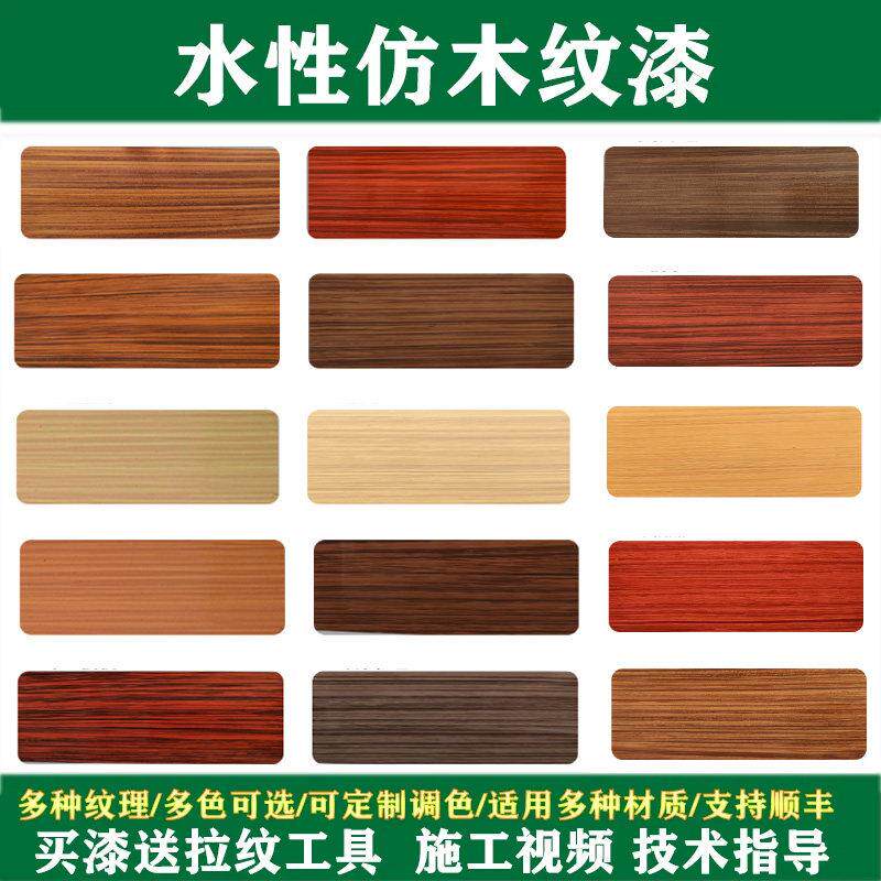 金属木纹漆镀锌管水泥柱外墙廊架凉亭护栏钢结构水性仿木纹漆直纹