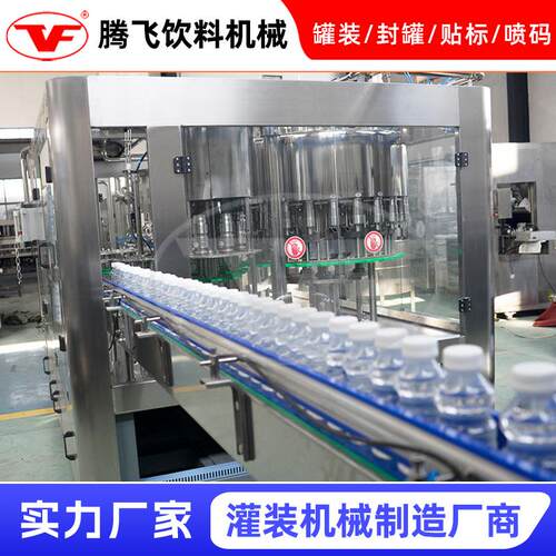 山泉水灌装机三合一RGF2/2/8冲洗灌装封口机械