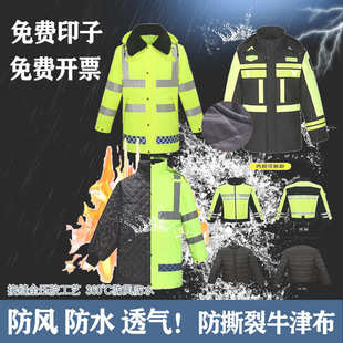 防暴雨荧光绿执勤加厚棉袄可拆卸荧光绿棉袄交通路政棉袄户外雨衣