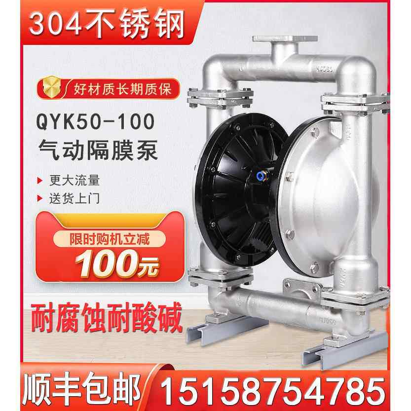 气动隔膜泵PPL塑料铝合金铸铁QBY50/65高压隔膜泵不锈钢抽胶水泵