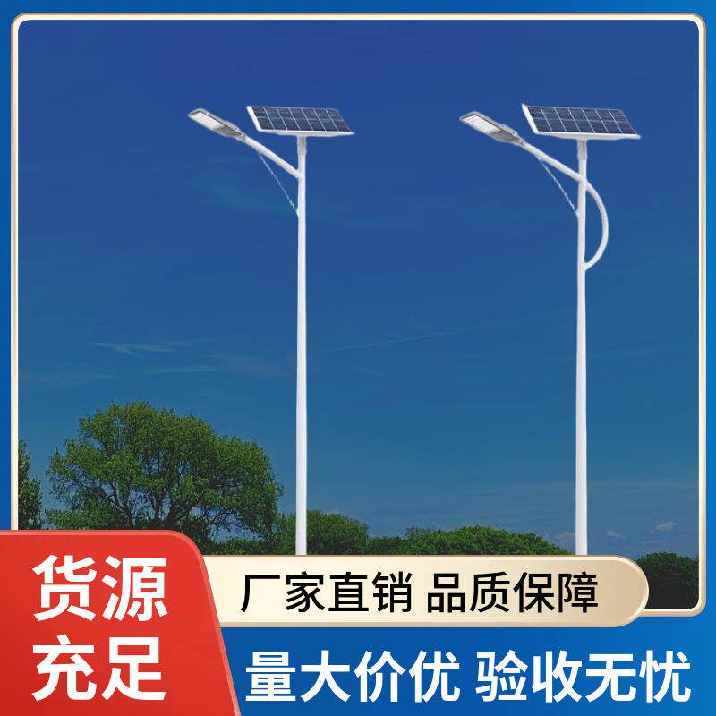 户外灯杆太阳能路灯农村道路路灯新农村建设路灯A字海螺臂路灯杆
