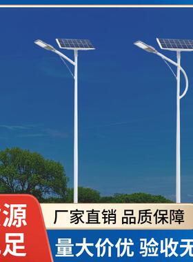 户外ZOQ灯杆阳能路灯农村道路灯路农村建设路灯A字海螺臂路新灯太
