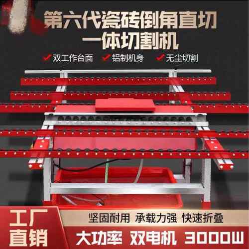 瓷砖倒角机45度无尘切割机直切倒角两用一体机台式推刀无尘台式