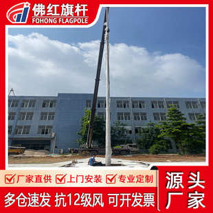 佛红不锈钢旗杆户外政企企业304不锈钢风动金属锥形升国旗杆20米