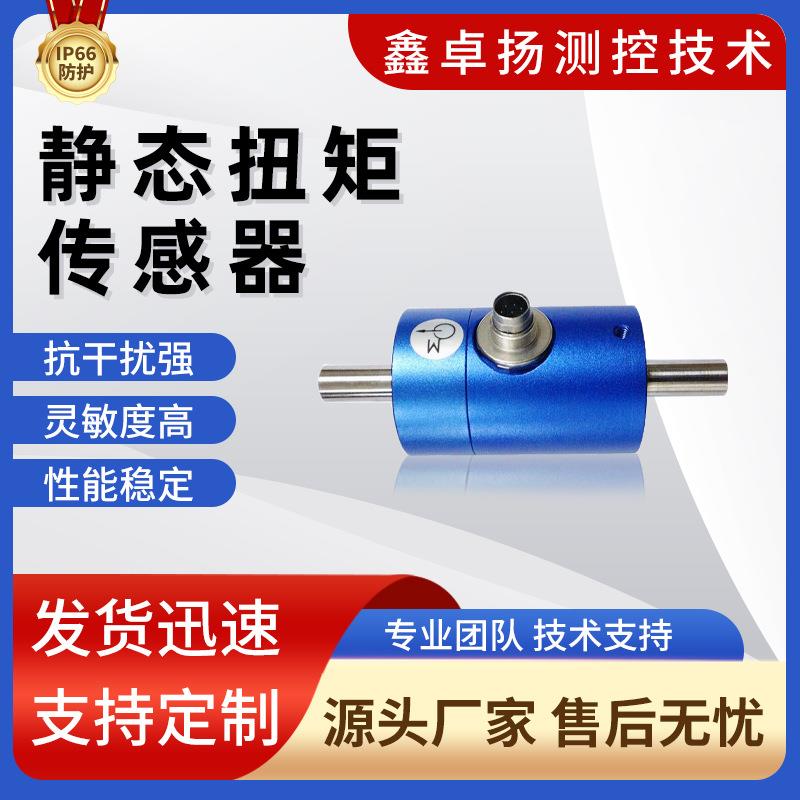 卓扬静态高扭矩不锈钢压力传感器照明汽车设备电子元器件传感器图片