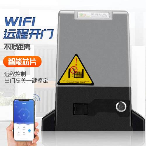 开门机70W-800KG平移门电机外贸出口支持遥控WiFi蓝牙手机控制
