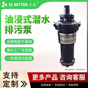 厂家QY油浸潜水泵80V立式电动离心泵低位抽水灌溉泵排水设备