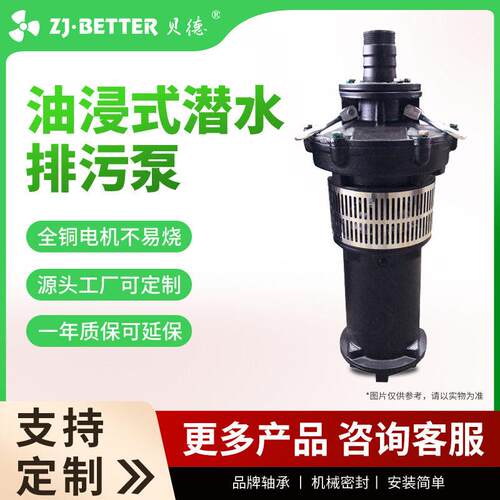 厂家QY油浸潜水泵380V立式电动离心泵低位抽水灌溉泵排水设备
