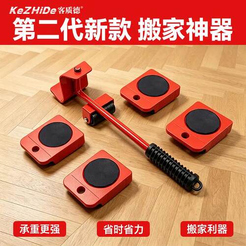 洗衣机万向搬家神器移动其他钻
