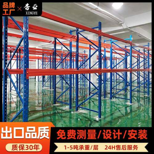 仓储货架源头工厂重型货架加厚多层库房快递托盘横梁高位仓库货架