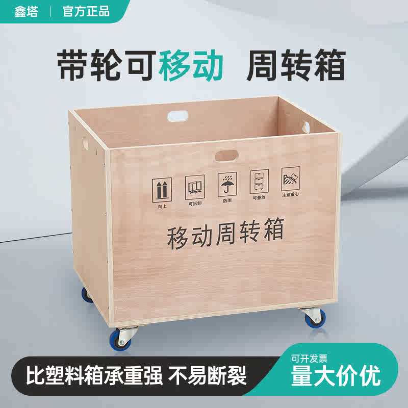 加厚带轮周转箱特大号工厂转运箱室内带滑轮快递收纳箱整理储物箱