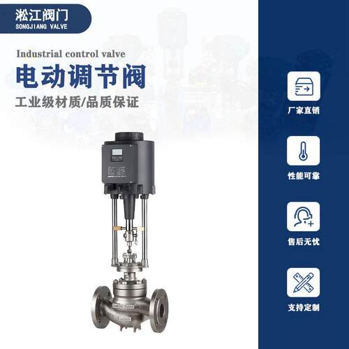电动调节阀ZDLP-16R不锈钢316L化工新材料工业管道比例流量控制阀