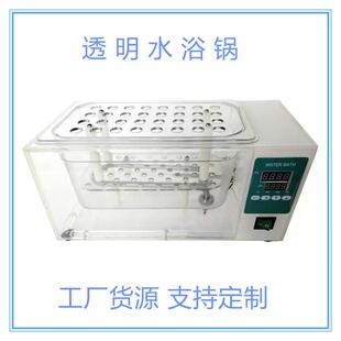 1V电热恒温水浴锅 透明水浴锅
