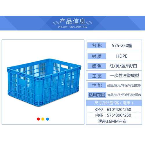 575-250加厚周转塑料筐胶框蔬直KDI菜水果收库纳筐仓工厂用厂筐家