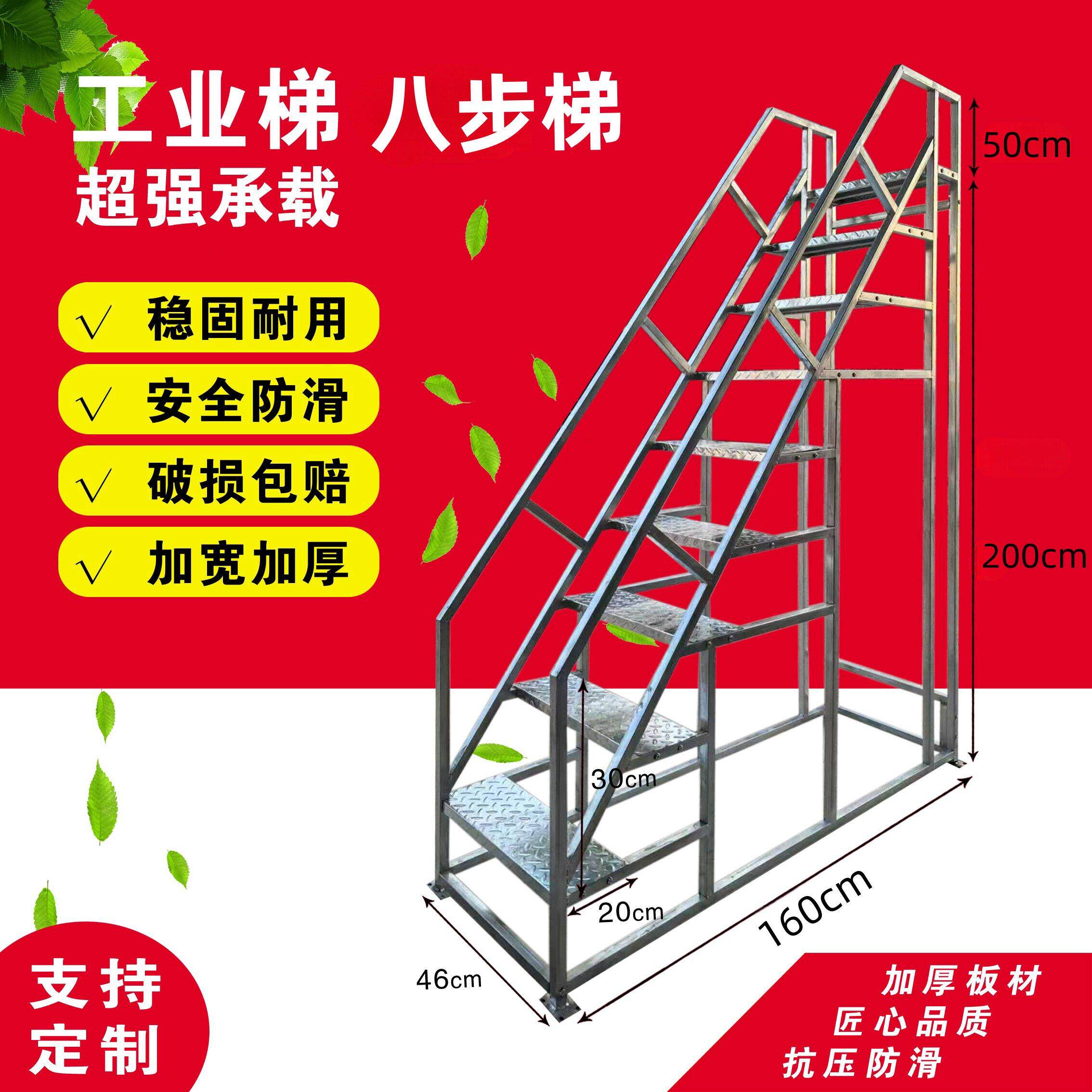 工业楼梯老人梯加厚梯八九步梯登高梯台阶梯家用铁梯子可移动带轮