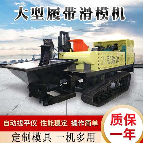 全自动混凝土肩墙路缘石滑模成型机 高速公路排水沟路沿石滑模机