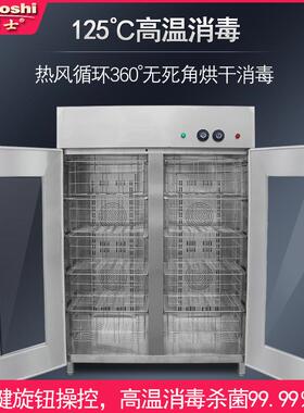 商循用消毒柜双门立高式碗筷餐具HDM汤桶热风环温消房毒厨设备