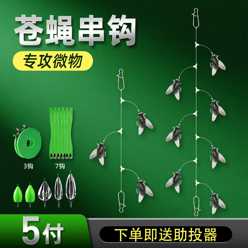 苍蝇路亚套装缠绕马口白条鱼钩