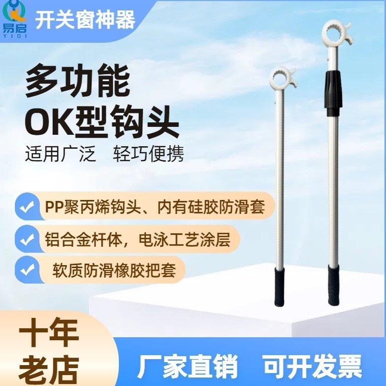 开窗拉杆关窗拉手卧室客厅立面上悬内外开关天窗神器伸缩辅助拉杆