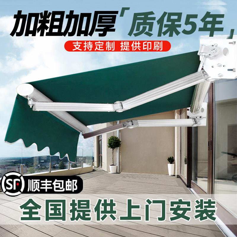 伸缩式手摇遮阳篷 加厚电动遮雨棚 铝合金支架遮阳棚 庭院门面遮