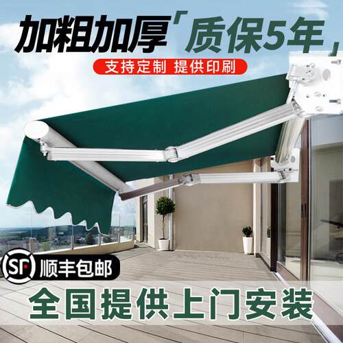伸缩式手摇遮阳篷 加厚电动遮雨棚 铝合金支架遮阳棚 庭院门面遮
