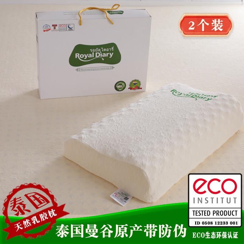 【一对】RoyalDiary/皇家日记泰国进口乳胶枕橡胶枕头颈椎睡眠枕