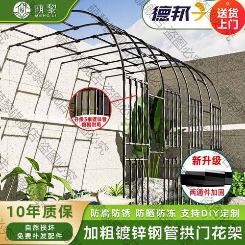 半拱门花架爬藤架别墅庭院户外花园铁艺半边拱形葡萄包塑月季支架