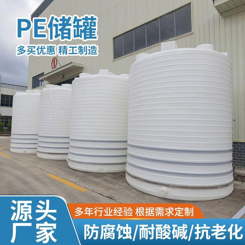 大型塑料储罐pe水桶耐酸碱农业蓄水罐化工液体储存罐滚塑成型设备
