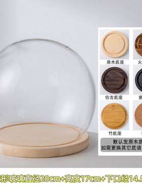 水晶球圆形玻璃罩子创意装饰摆件