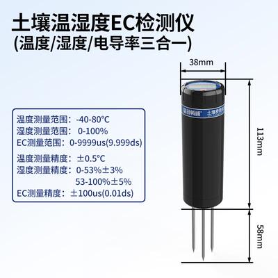 高档土试壤肥力检测仪电率盐分EC水温湿度酸碱度ph计导分家用土壤