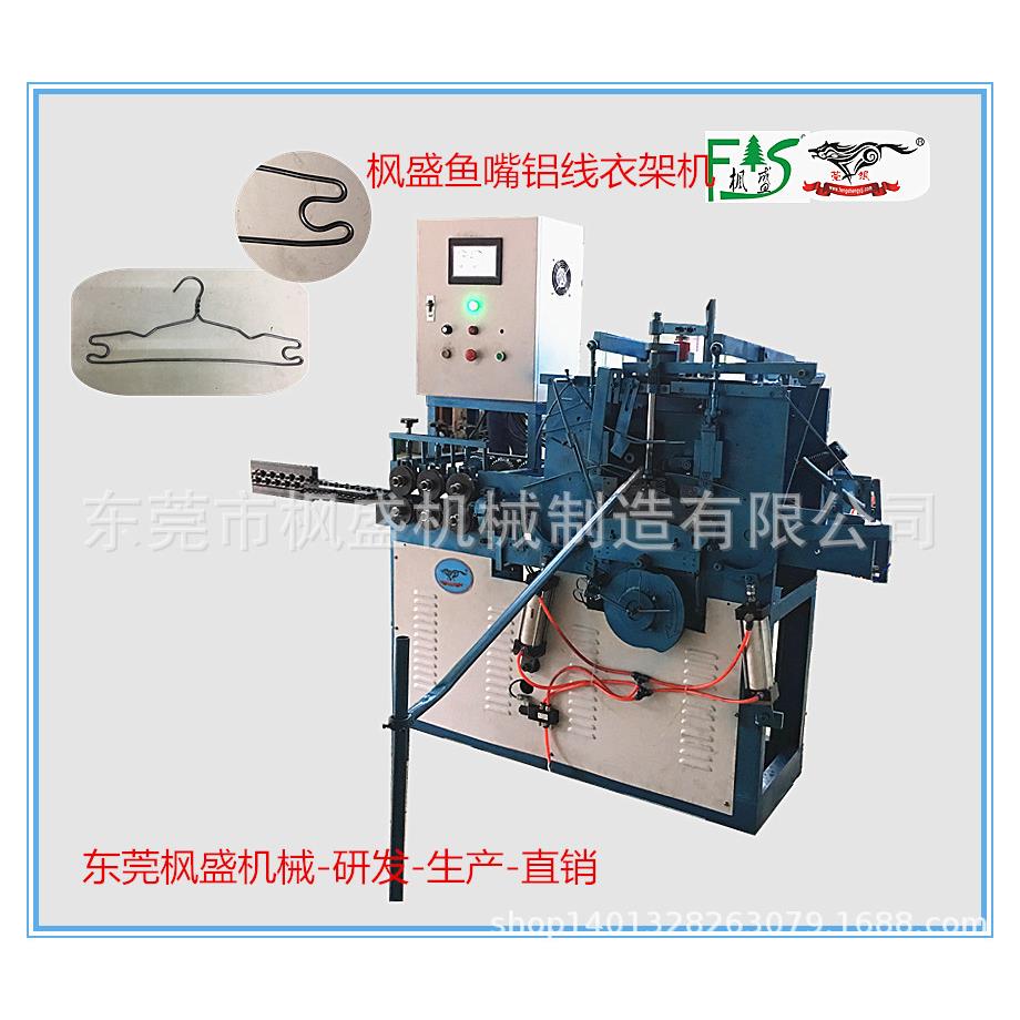 全自动数控铝线衣架成型机异形铝线衣架机线材成型机