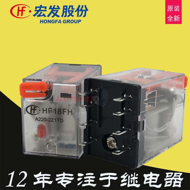 COD促销HONFA宏发Z1D功率中间继F电器HF18H A220-2Z12TGD转换2Z1T