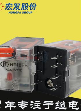 COD促销HONFA宏发Z1D功率中间继F电器HF18H A220-2Z12TGD转换2Z1T