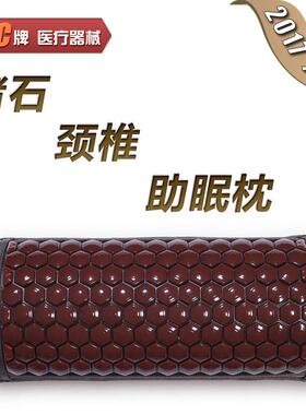 C牌 护颈砭石锗石理疗磁疗枕头托 托玛琳颈椎枕玉石麦饭石养生保