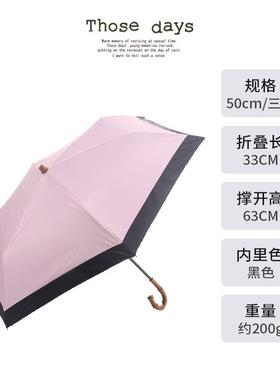 高档Those折 三d遮ays纯色光三折伞日系竹柄晴雨两用防UV成人手动