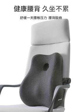 办公护室久妇坐腰靠靠垫孕腰枕透气椅子背垫坐椅LYK1018靠枕汽车