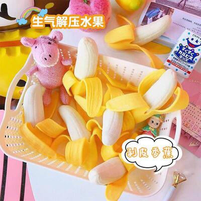 Squishy Peeling Banana Silicone vent Toy squeeze发泄香蕉玩具