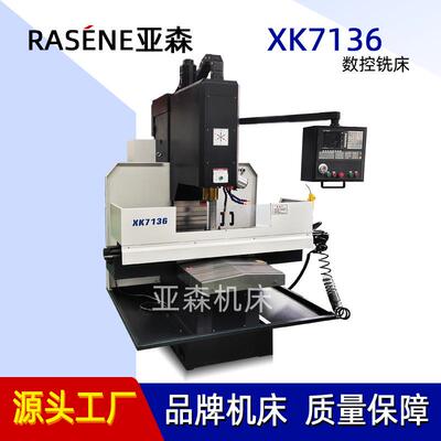厂家直供数控铣床XK716重切削铣床钻床金属加工钻铣一体机