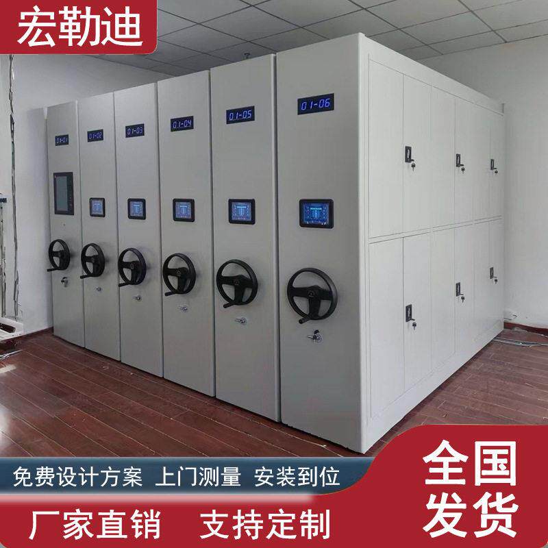 智能密集架档案室电动密集柜手摇移动档案柜资料凭证柜铁皮文件柜
