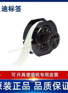 Brady贝迪526 B30C-1125/2250/4000打印机耗材BBP31/33/35/37