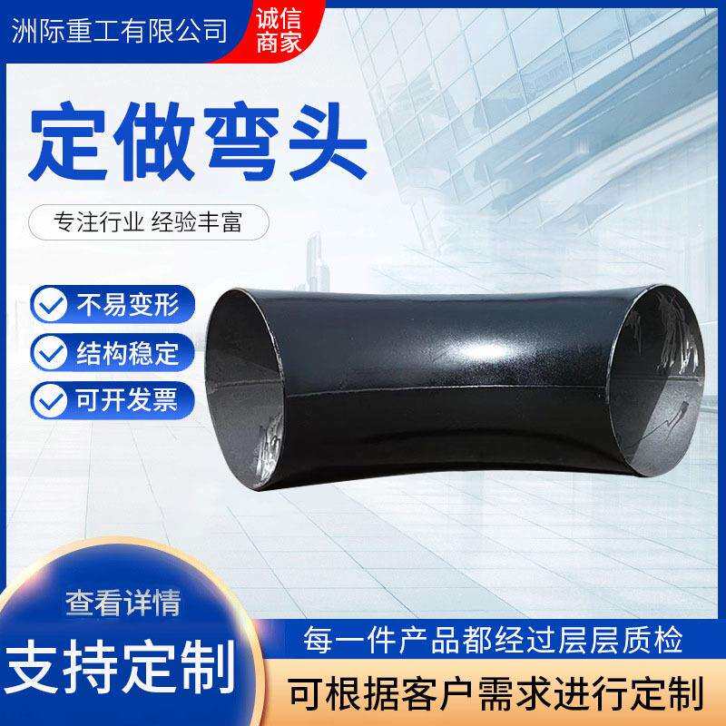 大口径弯头无缝大倍数弯头 探伤02S403排水管道卷制虾米腰弯头