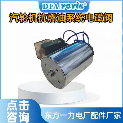 电磁阀HQ16.14Z输入频率DFCC优易参数汇总