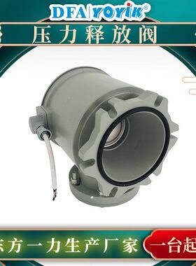 压力释放阀YUSV25DN150安装方式技术资料找东方一力厂家