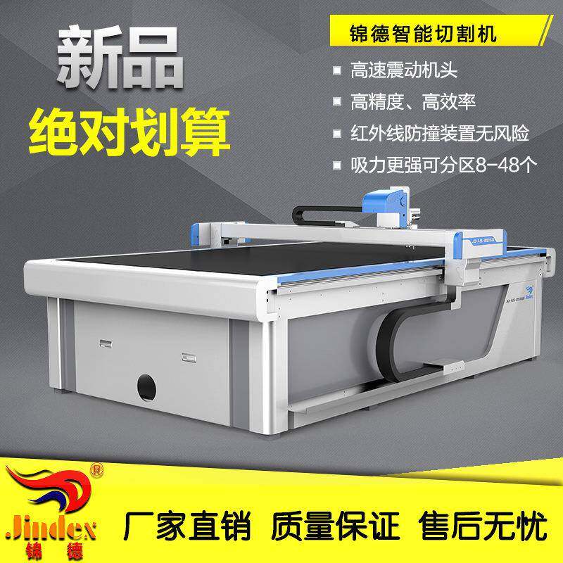 厂家直销高精快速切割碳纤维多轴向编织布玻璃纤维预浸料切割机