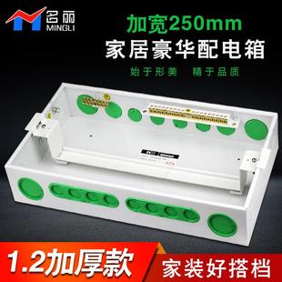 名丽1.2加厚加宽暗装家用配电箱16回路20强24位电箱盒开 关布线