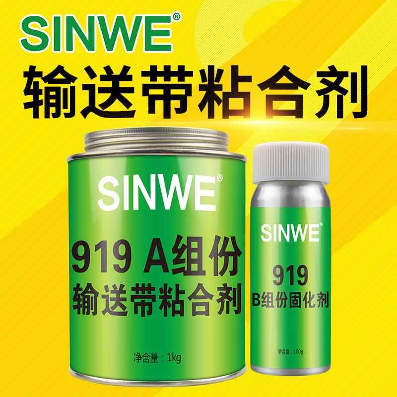输送带粘合剂强力PU橡胶帆布粘流水线热硫化粘接剂PVC传送带接口接头修补条滚筒包胶耐高温工业皮带专用胶水