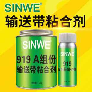 输送带粘合剂强力PU橡胶帆布粘流水线热硫化粘接剂PVC传送带接口接头修补条滚筒包胶耐高温工业皮带专用胶水