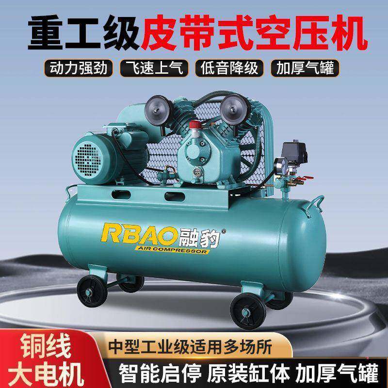 工业级空气压缩机小型220V便携木工高压打气泵空压机大型气泵380v