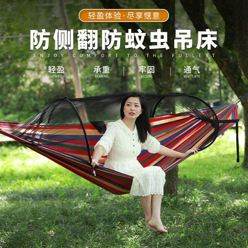 吊床秋千户外野餐侧翻防家庭聚会大吊床露营吊床成人休闲